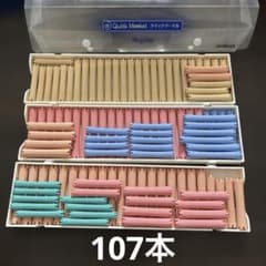 ワインディングロッド　美容　国家試験　クイックマーケル　107本 ワインディングロッド 美容 国家試験 クイックマーケル 107本 - メルカリ