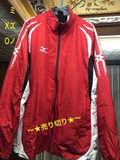 ミズノ ウインドブレーカー ＸＯ　上下のサムネイル