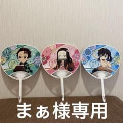 ⭐︎鬼滅の刃うちわ⭐︎3枚⭐︎のサムネイル