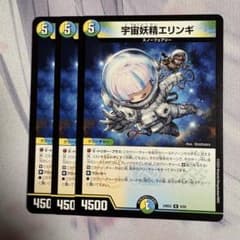 宇宙妖精エリンギ 3枚 - メルカリ