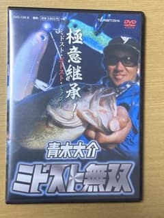 ミドスト無双　青木大介のサムネイル