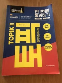 韓国語能力試験(TOPIKⅡ) 参考書のサムネイル
