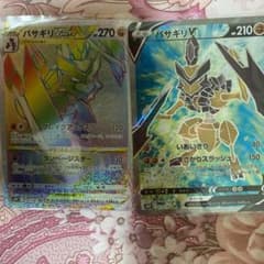 バサギリVstar HR バサギリV SRのサムネイル