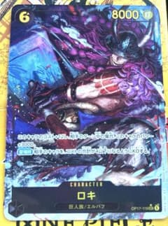 ワンピース 世界最強の戦士 ロキ（パラレル）【SEC】OP17-119のサムネイル