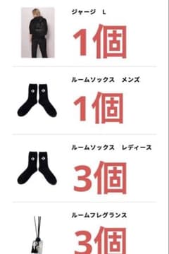 値下げ】堂本光一FC限定グッズLuxury Relax Collection - メルカリ