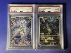 PSA10 連番】Nのレシラム Nのゼクロム AR - メルカリ