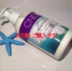 【送料無料】CNDセンセーション ハンド&ボディローション ジャスミンヘイズのサムネイル