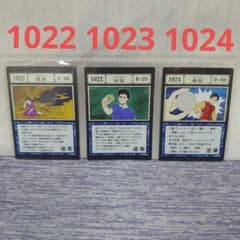 ハンターハンター グリードアイランド 呪文カード 1022.1023.1024のサムネイル