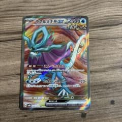 ウネルミナモ srのサムネイル