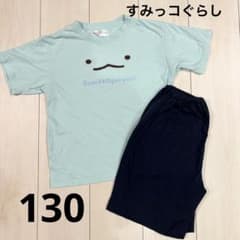 스미코구라시 파자마 130cm