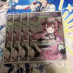 ロボ子さん　プロモ4枚