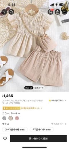 ストライプルフルトップ&ショーツ＆アクセサリーバッグ（子供用）のサムネイル