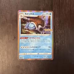 カメックス R S10b Pokémon GO 017/071 - メルカリ