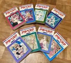 「アラベスク」全8巻★完結セット　山岸凉子のサムネイル