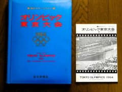 オリンピック東京大会 1964 カラー スライド - メルカリ