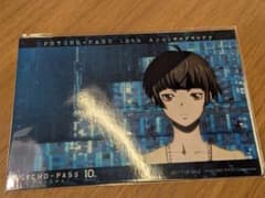 PSYCHO-PASS ブロマイド 常守朱のサムネイル