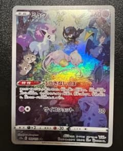 ミュウ AR ソード&シールド ハイクラスパック VSTARユニバース キラ … ミュウ AR ソード&シールド ハイクラスパック VSTARユニバース キラ