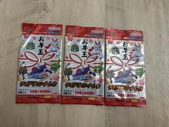 ライドケミートレカ／お年玉／映画鑑賞特典のサムネイル