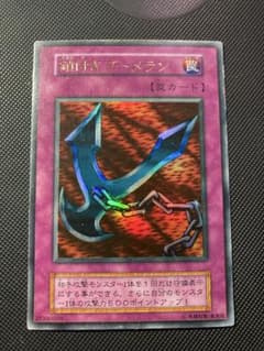 ⭐︎特価⭐︎遊戯王 鎖付きブーメラン 初期ウルトラ①