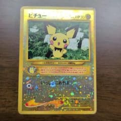 ピチュー_プレミアムファイル2 PROMO 第2世代（☆neo・☆VS・☆we