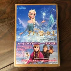 アナと雪の女王 = FROZENのサムネイル