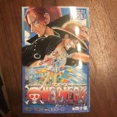 ワンピース  映画特典　第四十億巻のサムネイル