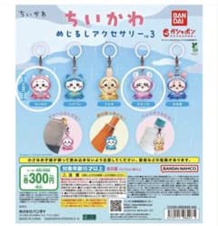 ちいかわめじるしアクセサリー3（ちいかわ、モモンガ）のサムネイル