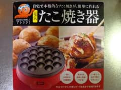 電気たこ焼き器 18個焼き フッ素樹脂加工のサムネイル