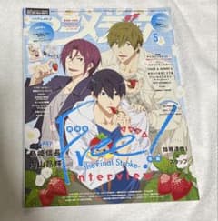 잡지 아니미디아 2022년 5월호 Free! SPY×FAMILY 부록 없음