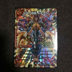 ドキンダムXのサムネイル