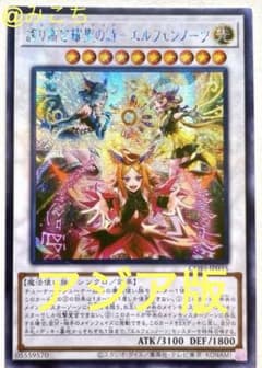 アジア版】誇り高き耀聖の詩－エルフェンノーツ シークレット 亜シク 1