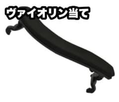 Violin Shoulder Rest, Adjustable for 4/4 and 3/4 Violins, Perfect for Lessons, Stringed Instruments