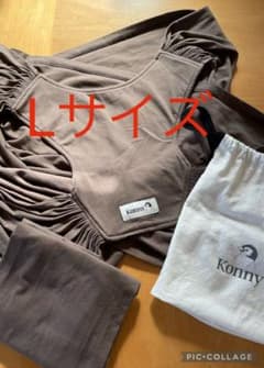 コニー抱っこ紐のサムネイル