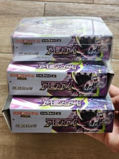 空箱】ポケモンカード アビスアイ 空箱 3個 (ぺりぺり付き) - メルカリ