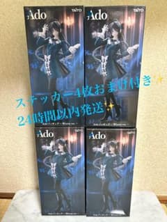 新品未開封】Ado フィギュア winter ver. ラウンドワン限定 4個
