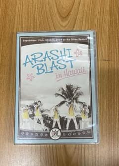 嵐/ARASHI BLAST in Hawaii〈2枚組〉 - メルカリ