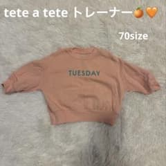 tete a tete トレーナー 70サイズ オレンジのサムネイル
