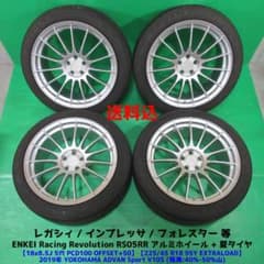 レガシィ 225/45R18 夏タイヤ エンケイ RS05RR インプレッサ レガシィ 225/45R18 夏タイヤ エンケイ RS05RR インプレッサ - メルカリ