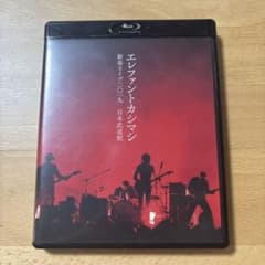 エレファントカシマシ/新春ライブ二〇一九 日本武道館〈初回限定盤・2枚組〉 エレファントカシマシ/新春ライブ二〇一九 日本武道館〈初回限定盤・2
