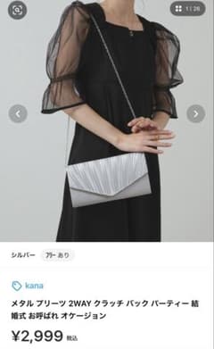 メタルプリーツ 2WAY クラッチバッグ シルバーのサムネイル