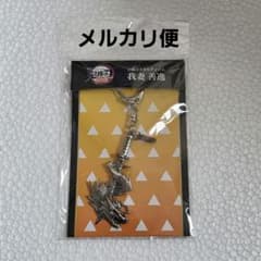 劇場版 鬼滅の刃 無限城編 第一章 日輪刀メタルチャーム 我妻善逸のサムネイル