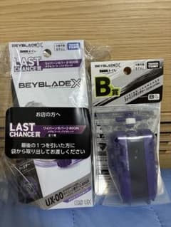 ベイブレードX DMMくじ ラストワン賞 B賞セット - メルカリ