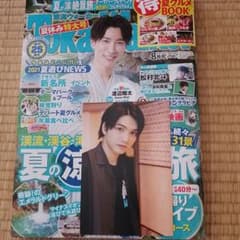 三浦宏規ポストカードのサムネイル