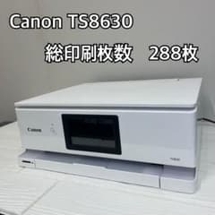 【印刷枚数300枚以下】 Canon インクジェットプリンター TS8630 インクジェット複合機 PIXUS TS8630：販売ページ｜キヤノンオンライン