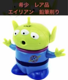 希少 エイリアン鉛筆削り リトルグリーンメン トイストーリー 鉛筆