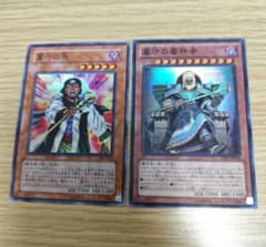 遊戯王 墓守の長 墓守の審神者 スーパー まとめ売り 値引き - メルカリ