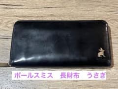 ポールスミス 長財布 ラウンドファスナー マーケトリーストライプラビット 黒のサムネイル