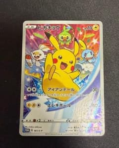 ピカチュウ：ソード&シールド ゲーム購入特典 PROMO S-Pプロモカード 0