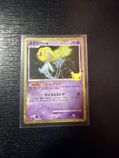 ポケモンカード ユクシー 148/103のサムネイル