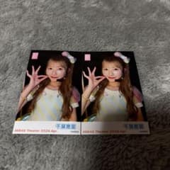 AKB48 千葉恵里 ガラポン チェキ風 生写真 4月2枚セット - メルカリ